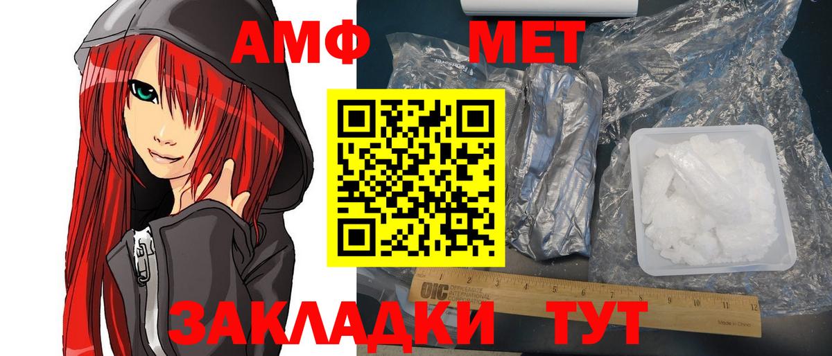 Удомля  АМФ  Вход с VPN  Амфетамин Premium 