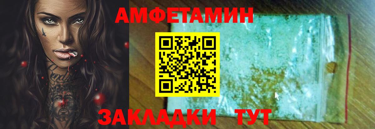 АМФЕТАМИН Premium Удомля