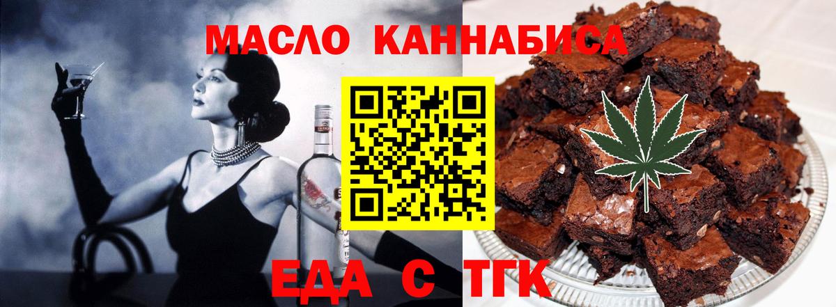 Удомля  Canna-Cookies марихуана  Вход с VPN 