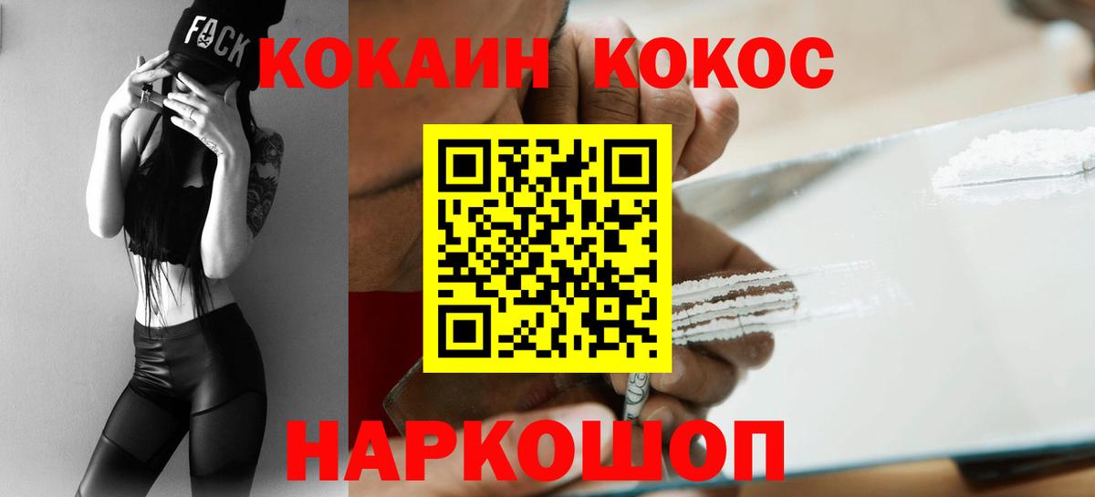 COCAIN Columbia Удомля