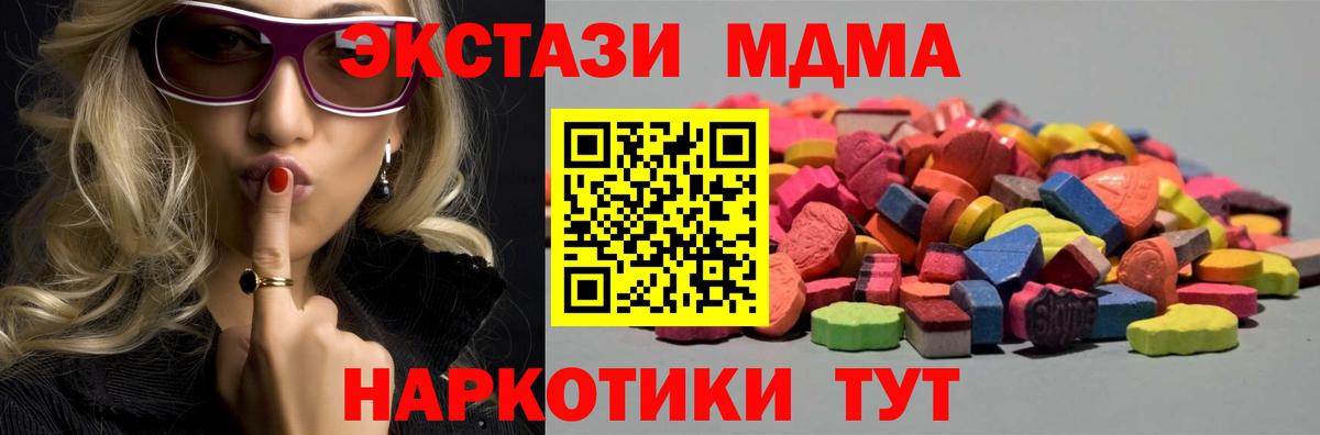 Ecstasy mix Удомля