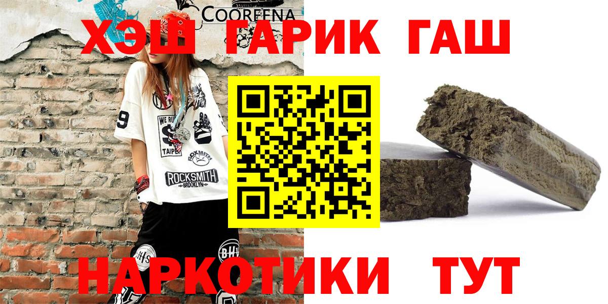 ГАШИШ индика сатива Удомля