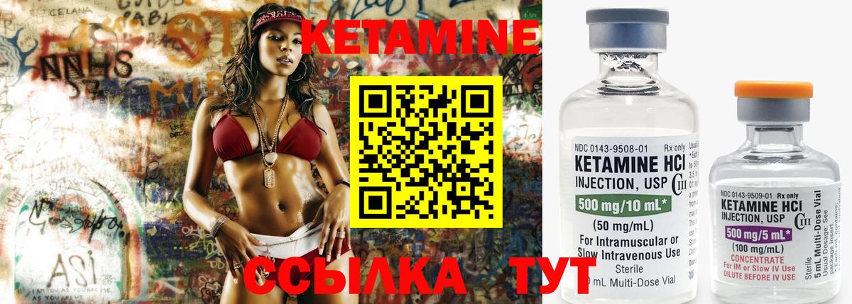Кетамин VHQ  КЕТАМИН ketamine  Удомля  Вход с VPN 