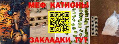 меф VHQ Наро-Фоминск