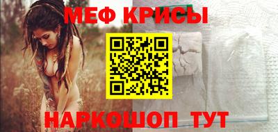 меф VHQ Наро-Фоминск