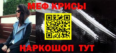 прущие крисы Нальчик