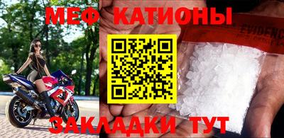 меф VHQ Наро-Фоминск