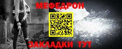 меф VHQ Наро-Фоминск