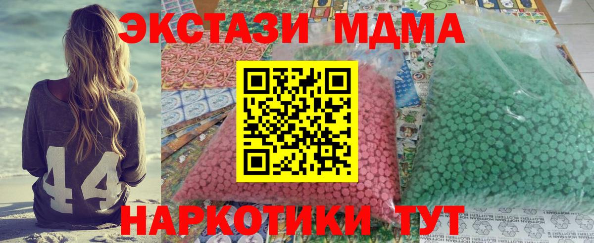Удомля  МДМА  МДМА VHQ  Вход с VPN  MDMA кристаллы 
