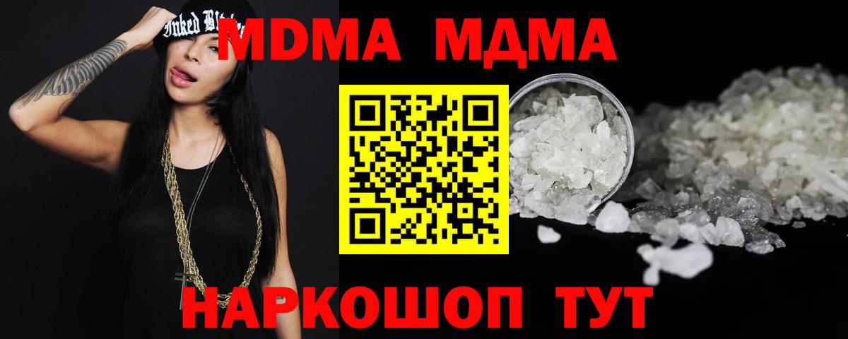 MDMA VHQ Удомля