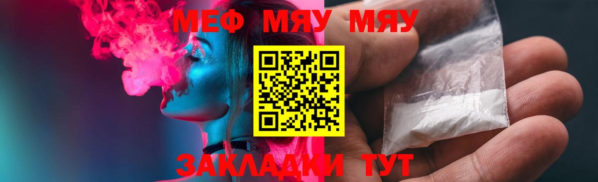 Мефедрон mephedrone  МЕФ 4 MMC  Мефедрон  Вход с VPN  Удомля 