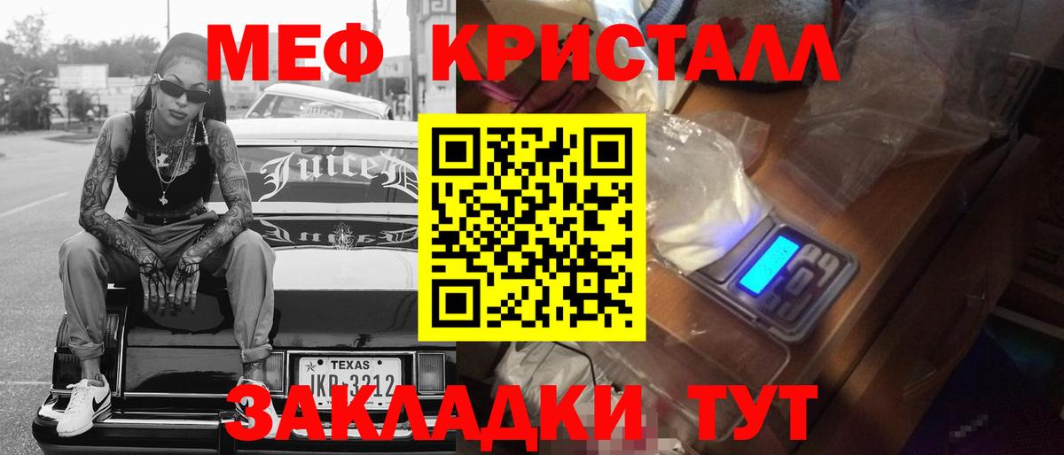 Мефедрон мука Удомля