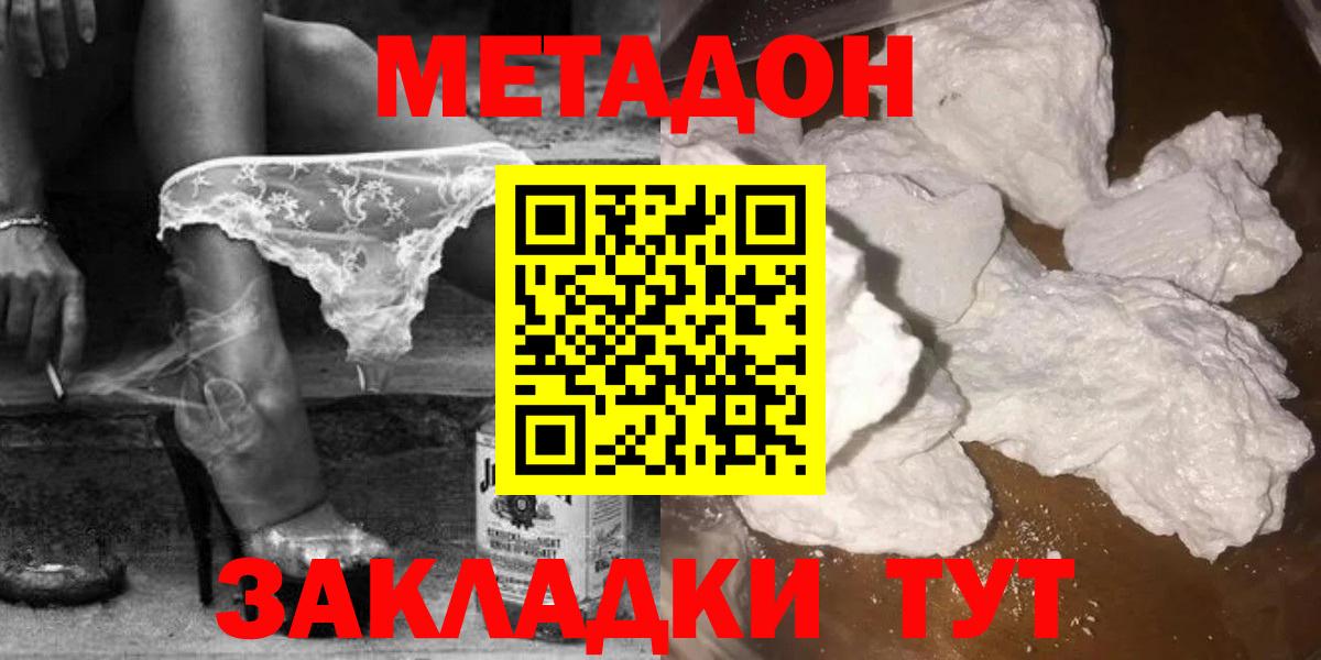 Метадон мёд  это Telegram  Удомля  Вход с VPN  Метадон мёд 