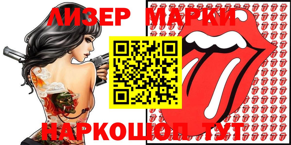 Удомля  Наркотические марки 1,8мг  Вход с VPN 