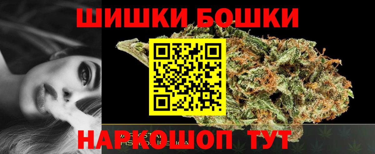 МАРИХУАНА THC 21%  Шишки марихуана тримм  Конопля ГИДРОПОН  Удомля  Канабис White Widow  Вход с VPN 
