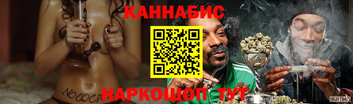 Канабис Amnesia Удомля